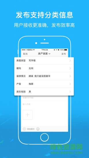 灵璧论坛网去广告版截图3