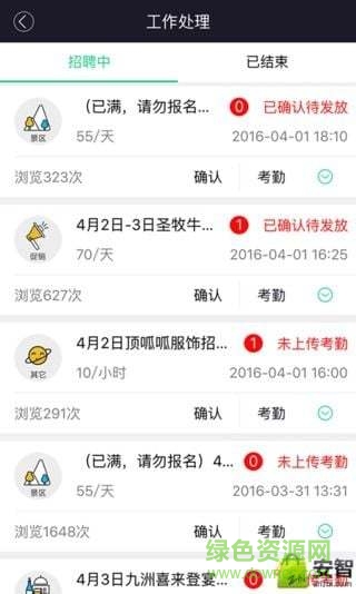 001兼职商家