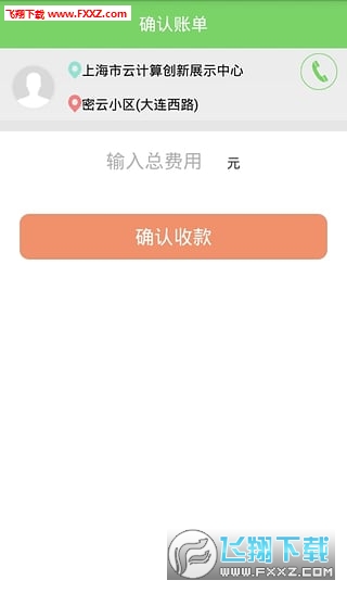 奔奔出租司机端破解版截图3