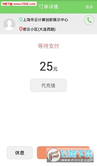 奔奔出租司机端破解版截图4