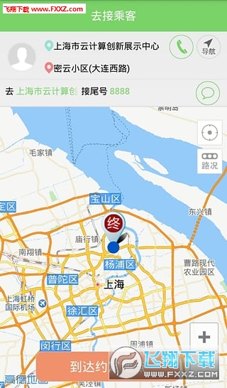 奔奔出租司机端破解版截图5