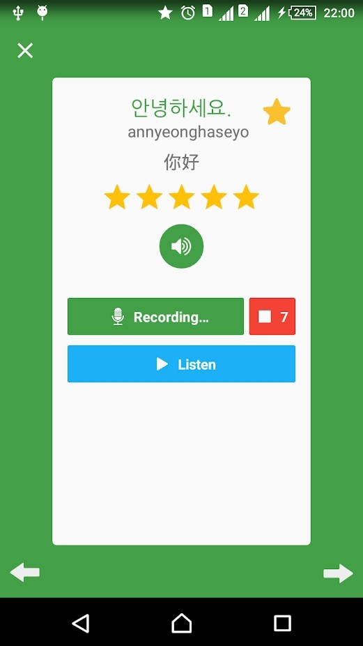 每天学韩语