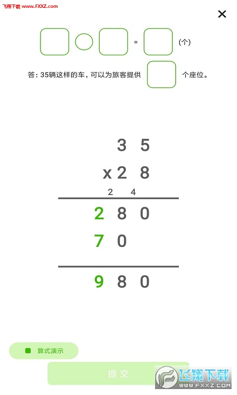 小学数学同步辅导