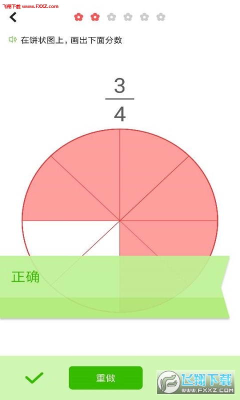 小学数学同步辅导无限制版截图3
