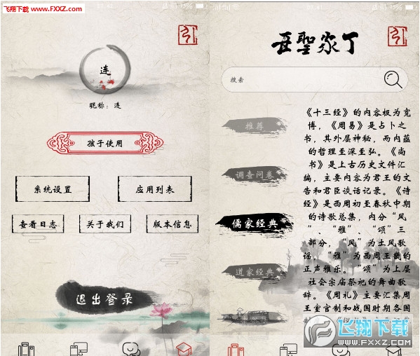 亚圣家丁