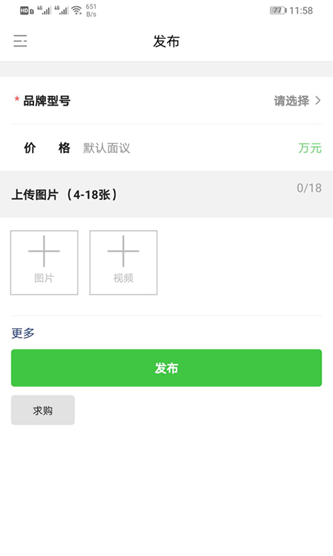 铲车圈