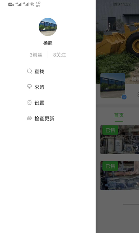 铲车圈网页版截图3