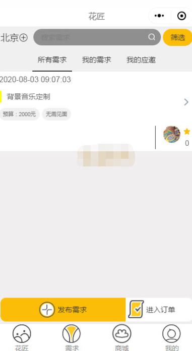 吼单网页版截图4