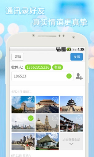 分享家正式版截图3