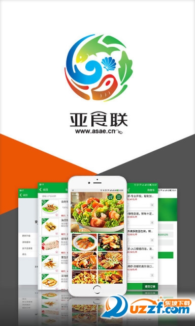 亚食联破解版截图2