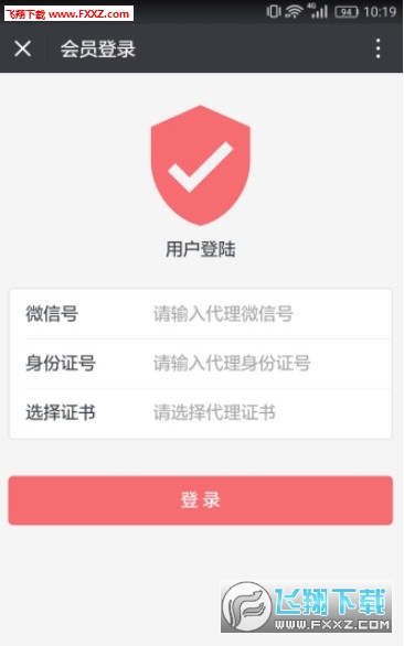 汇微购安卓版