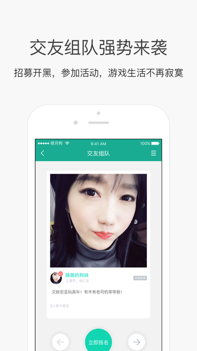 我的lol驾照官方正版截图4