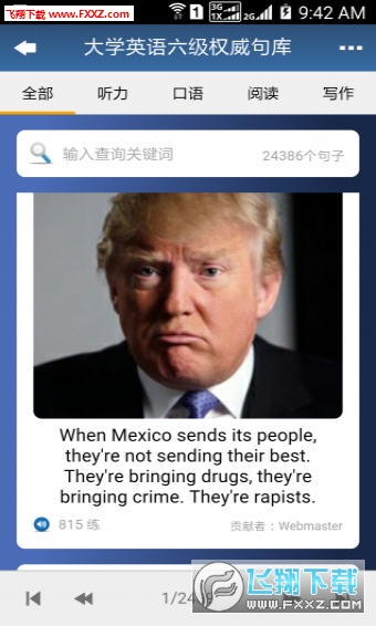 英语天天学安卓版截图3