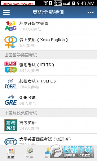 英语天天学安卓版