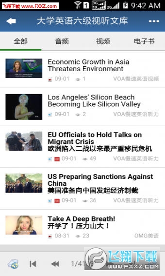 英语天天学安卓版截图4