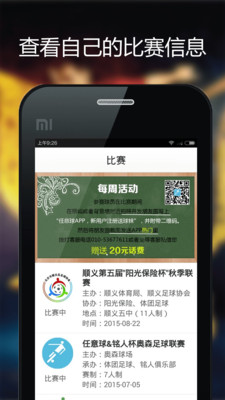 任意球