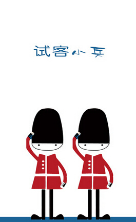 试客小兵安卓版