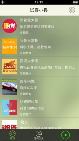 试客小兵安卓版截图2