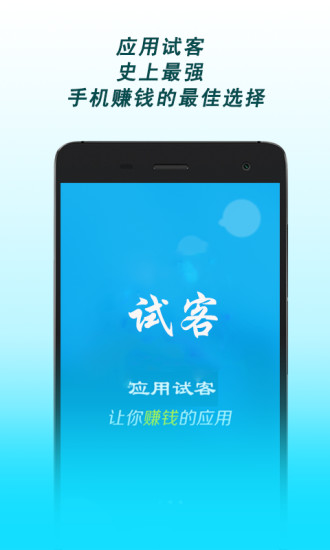 试客小兵安卓版截图4