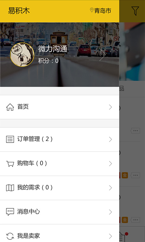易积木精简版截图2