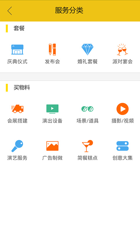 易积木精简版截图4