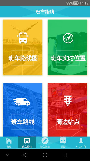 一乘驾校学员版截图2