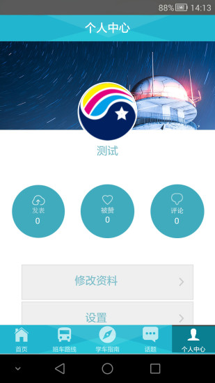 一乘驾校学员版截图5
