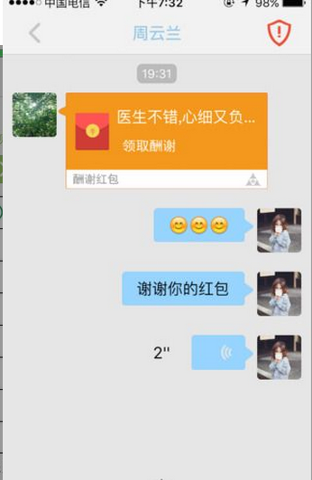 众医帮全科版截图3