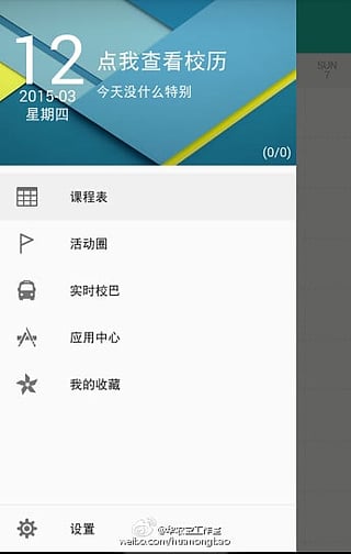 华农宝安卓免费版截图2