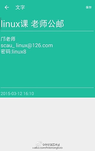 华农宝安卓