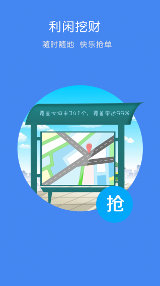 车童