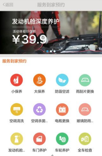 柚紫养车官方正版截图2