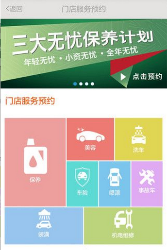 柚紫养车官方正版截图4