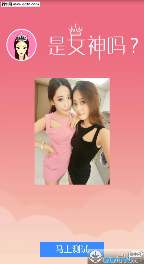 是女神吗汉化版截图2
