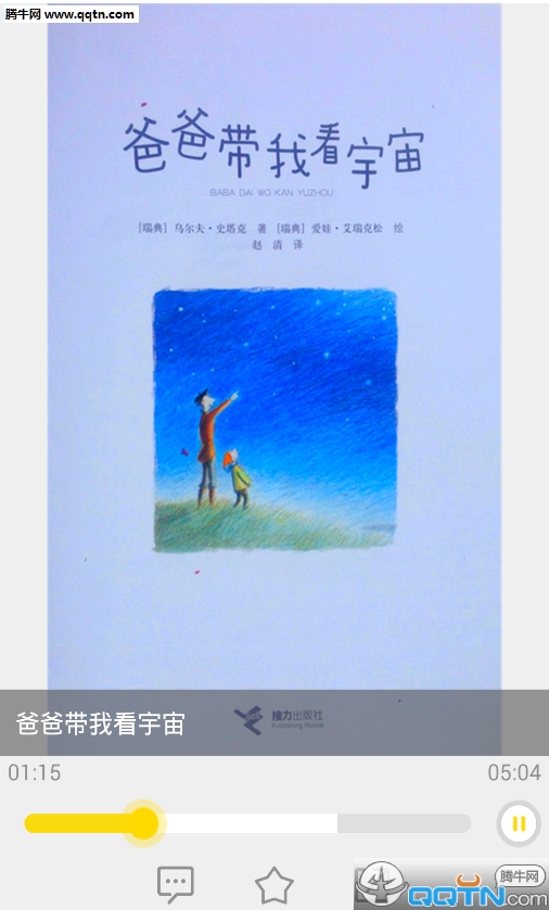 孵爱代精简版截图3
