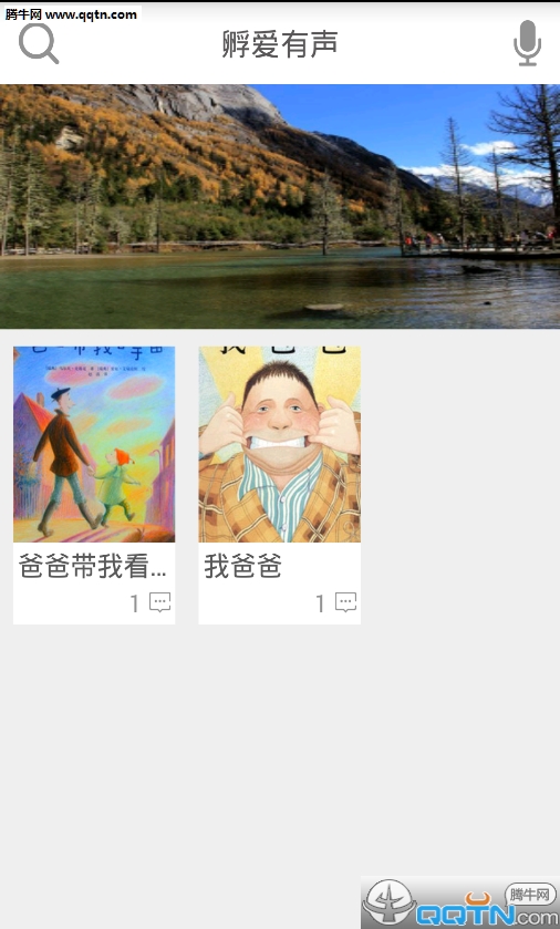 孵爱代精简版截图2
