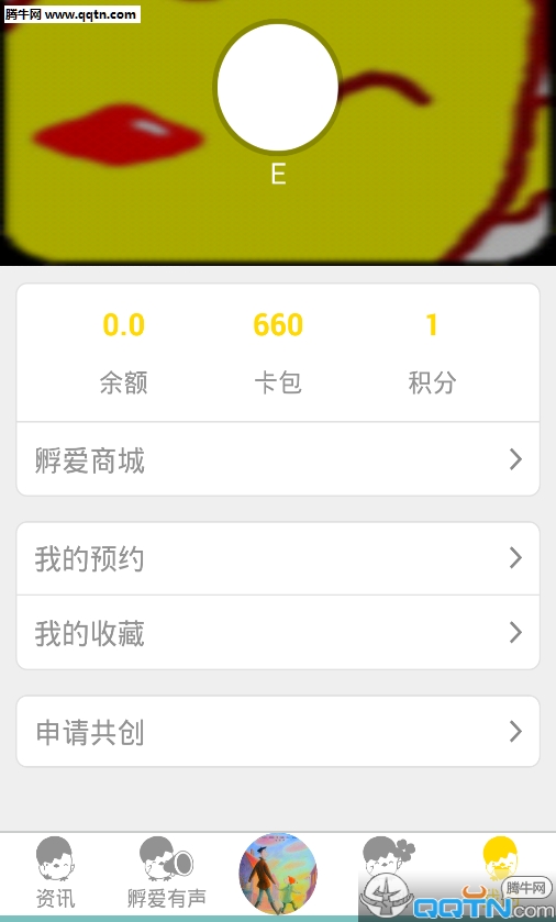 孵爱代精简版截图4