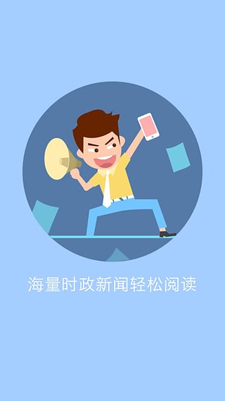 大学生就业精简版截图2