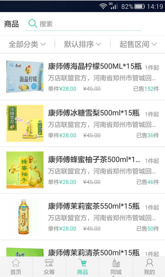 万店联盟
