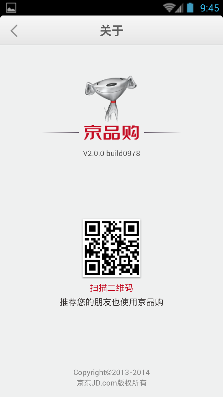 京品购去广告版截图5