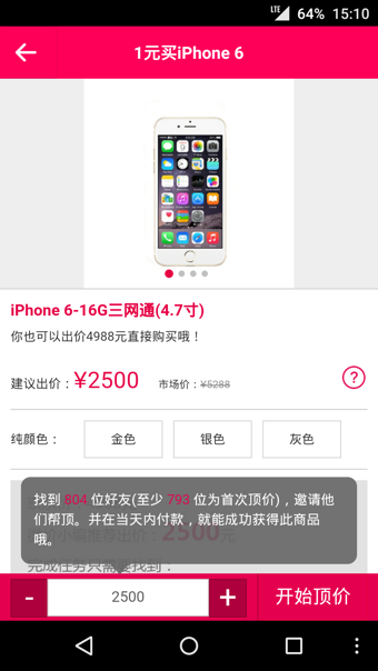 微价商城客户端无限制版截图2