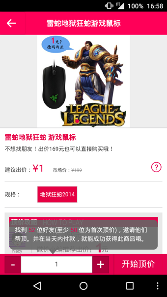 微价商城客户端无限制版截图4