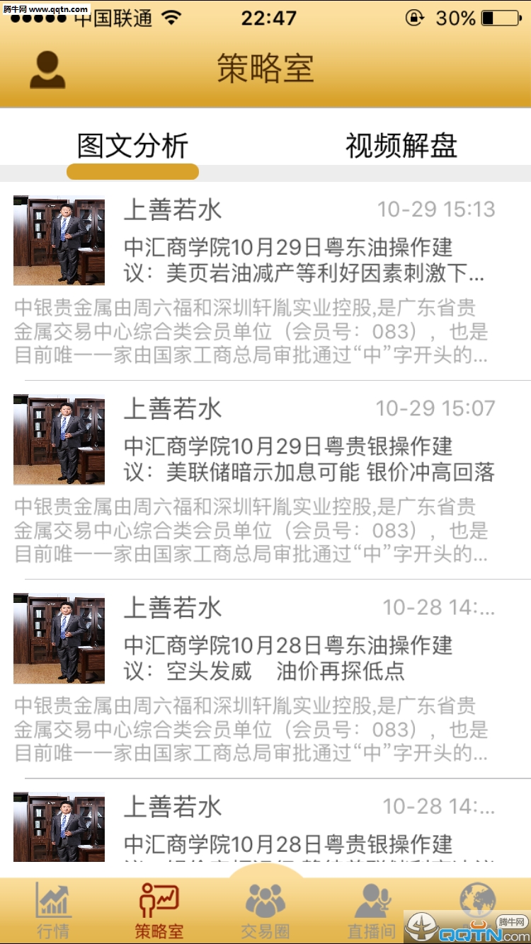 中银财富通正式版截图3