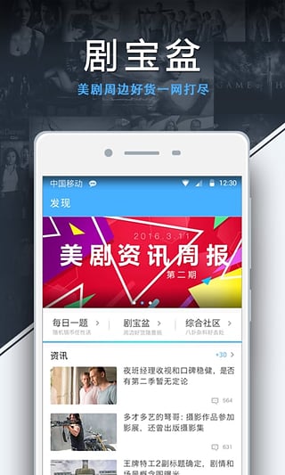 80s手机电影官方版截图4