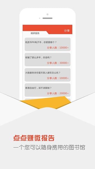 91问问调查网手机版截图4