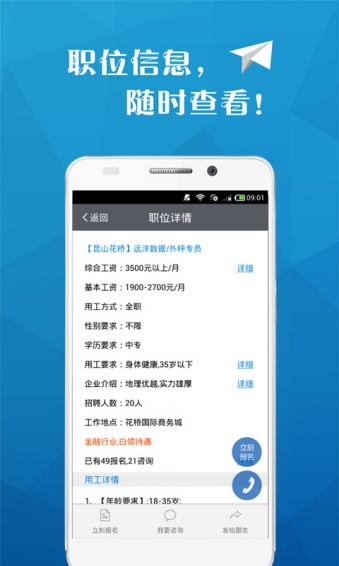 91职程网完整版截图4