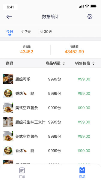 翼小铺免费版截图3