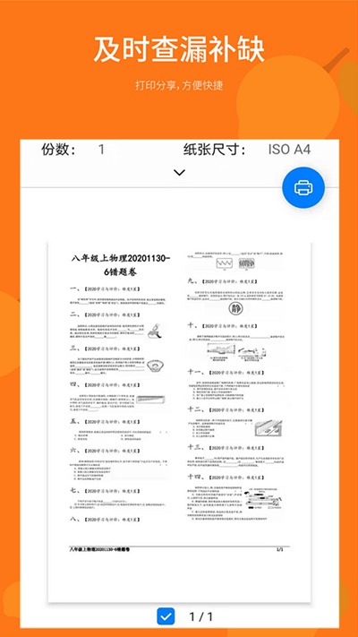 勾错王网页版截图2