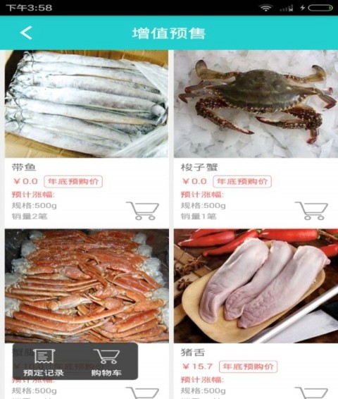 速都乡厨官方版截图2