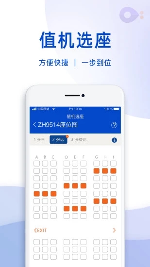机票宝软件官方版截图3